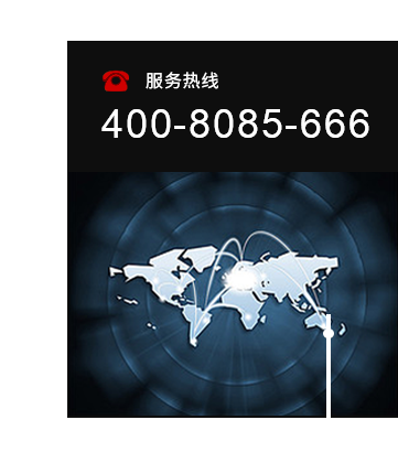 服务热线