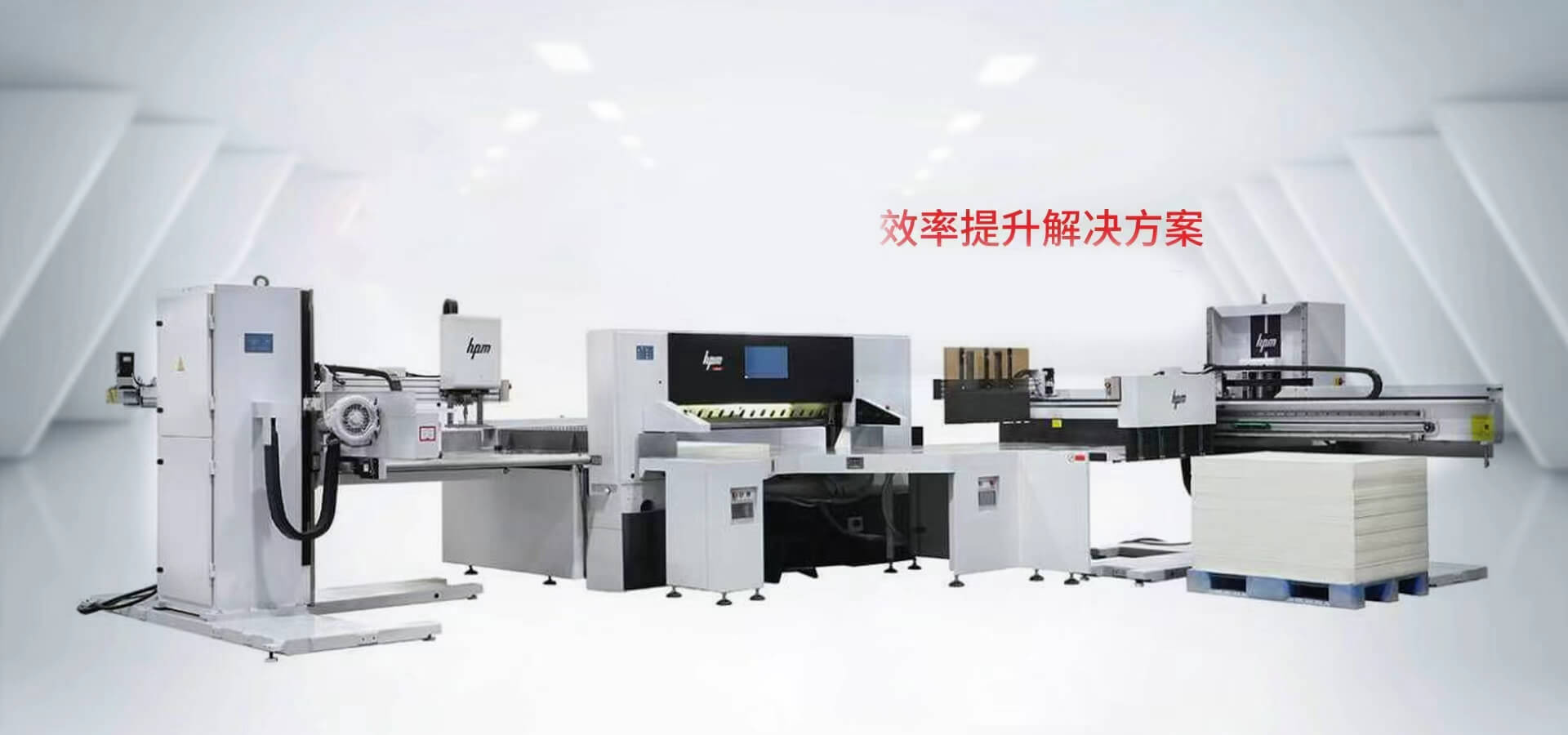 华岳切纸机,精工产品，卓越品质